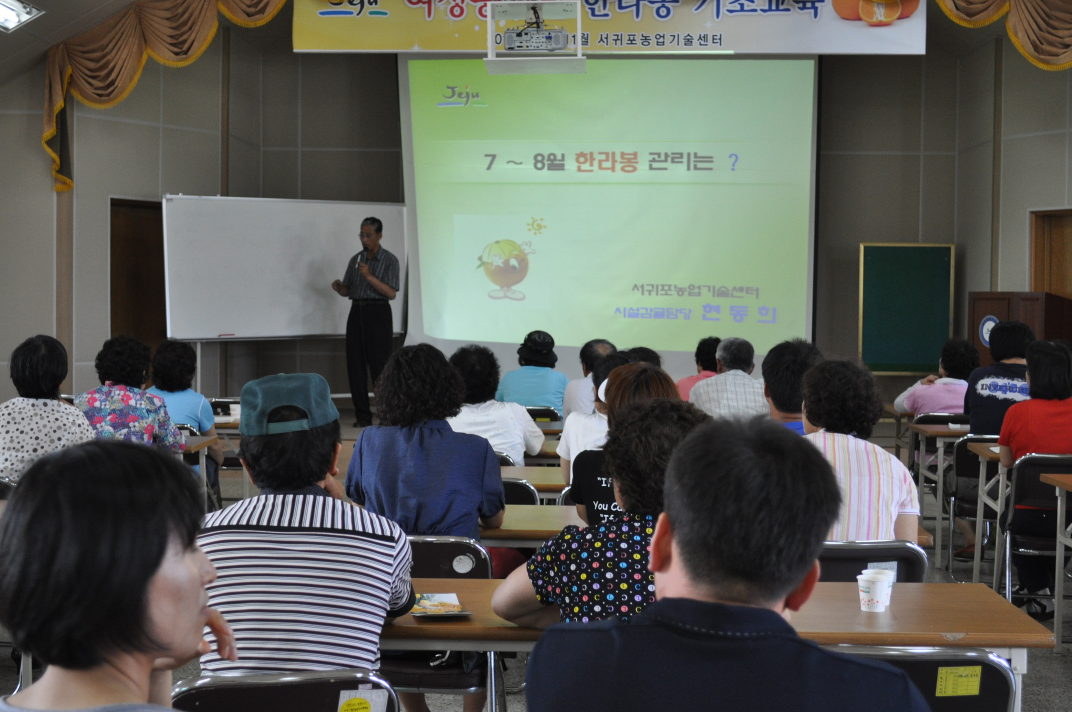 여성농업인 한라봉기초교육 (7. 9)