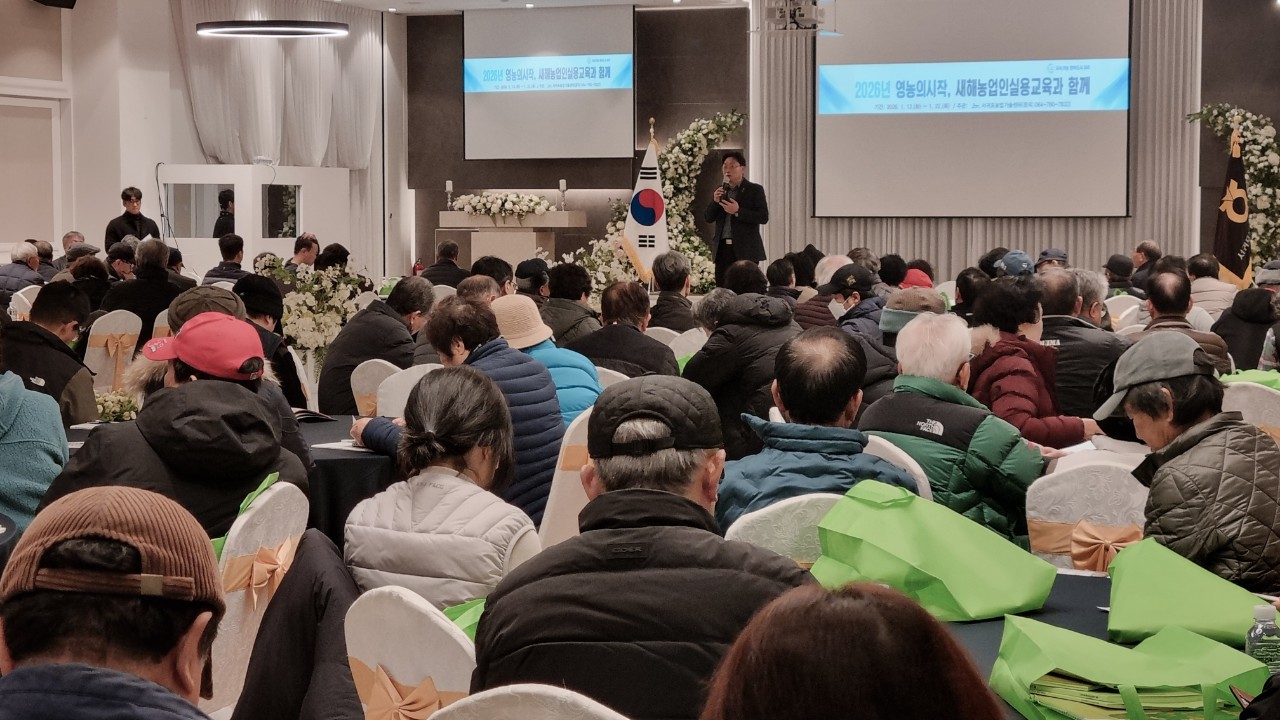 2026년 새해농업인실용교육(서귀포농협)