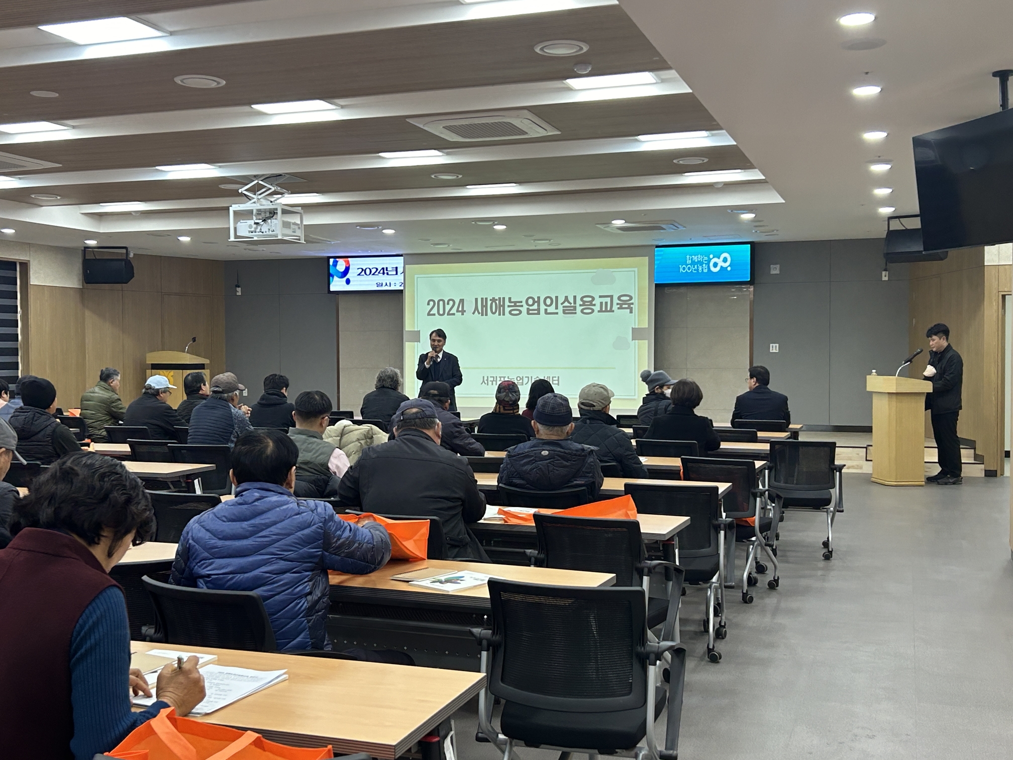 2024 새해농업인 실용교육(남원농협, 노지감귤)