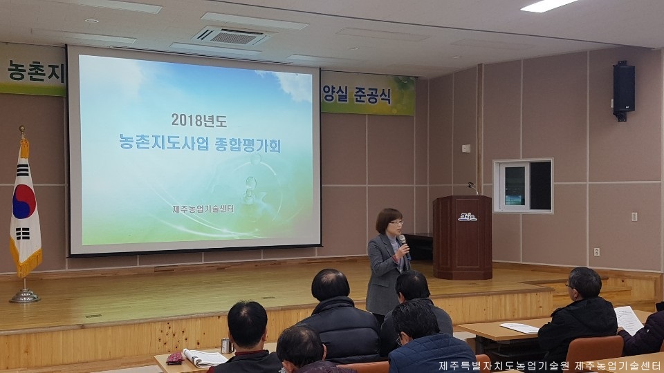 2018 농촌지도사업 종합평가회 및 농업미생물배양실 준공식