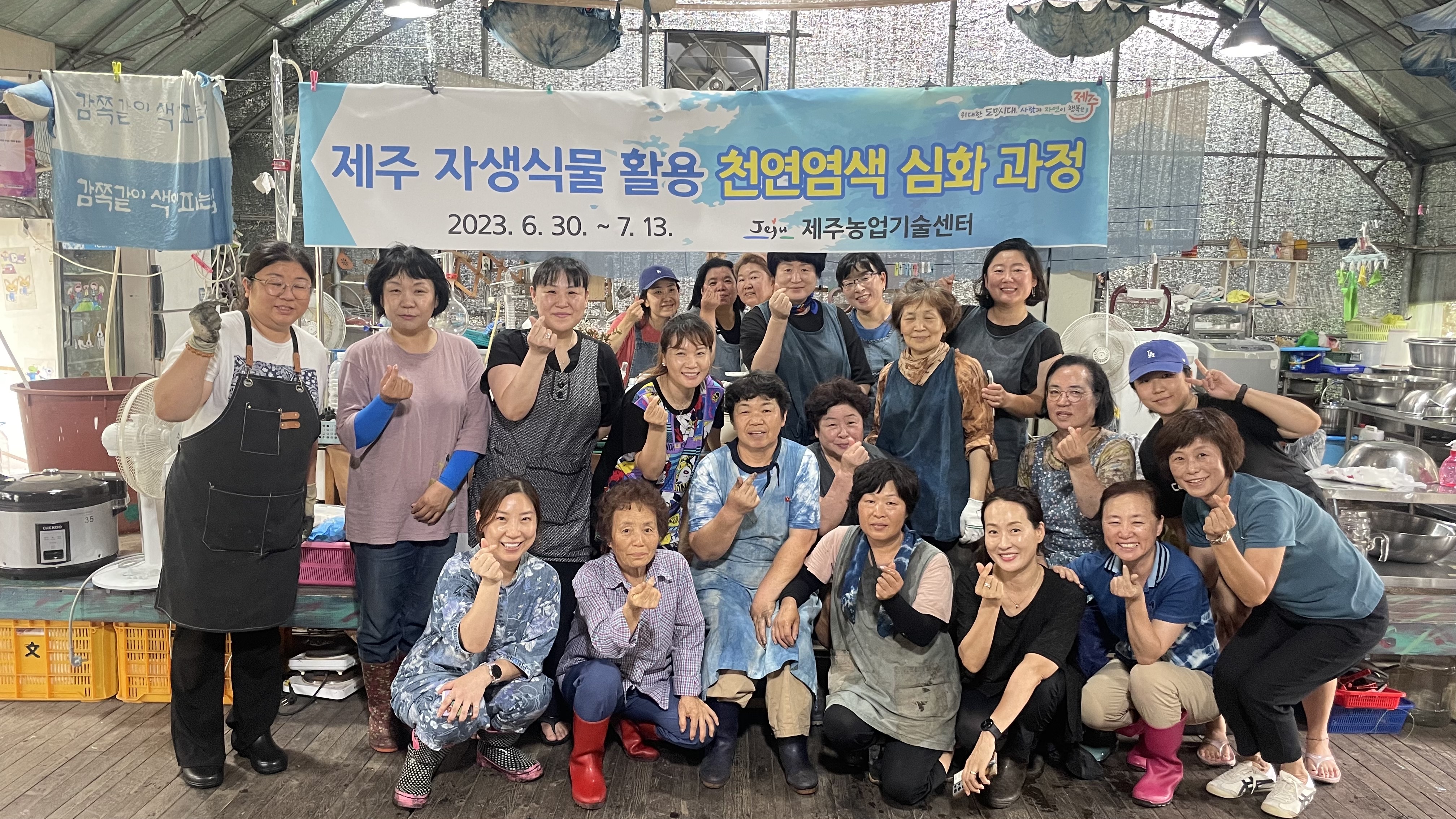 2023년 천연염색 기초·심화과정