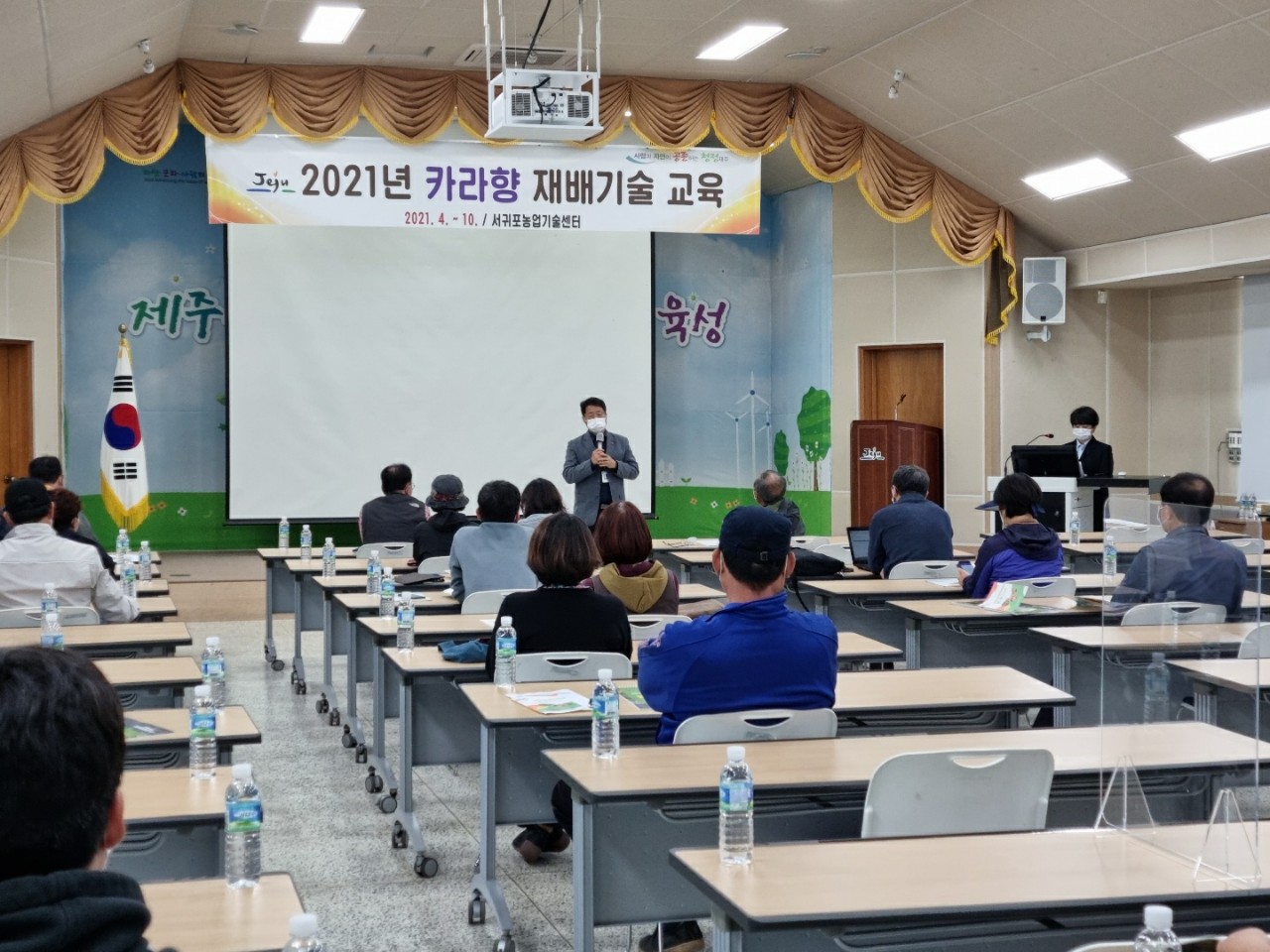 2021년 카라향 재배기술 교육(1회차)