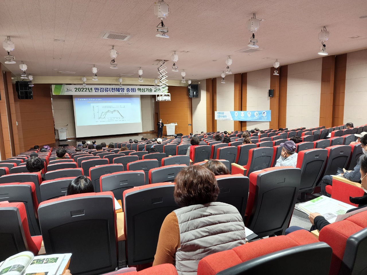 2022년 천혜향 핵심기술교육