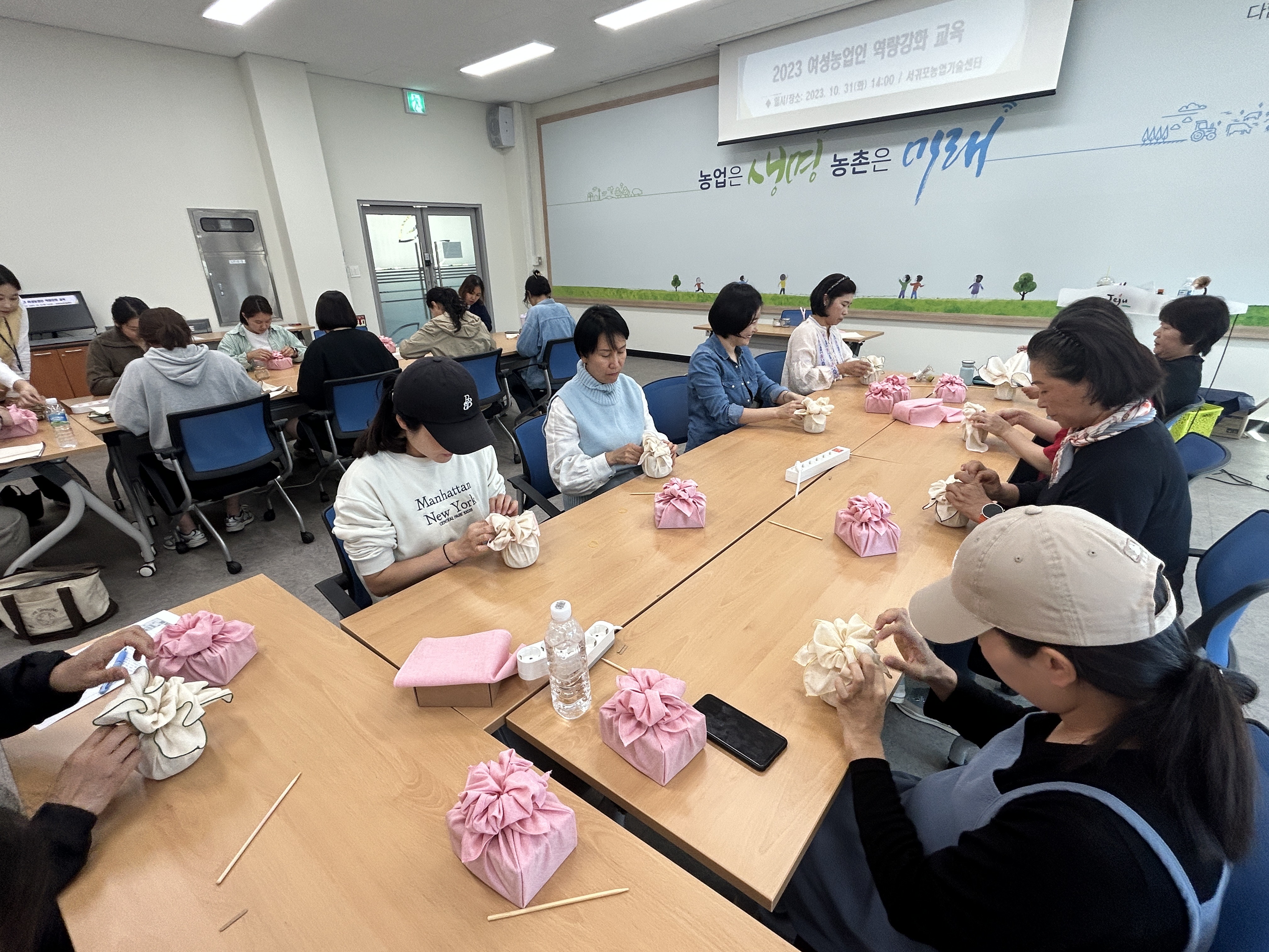 2023 여성농업인 역량강화 교육(2회차)