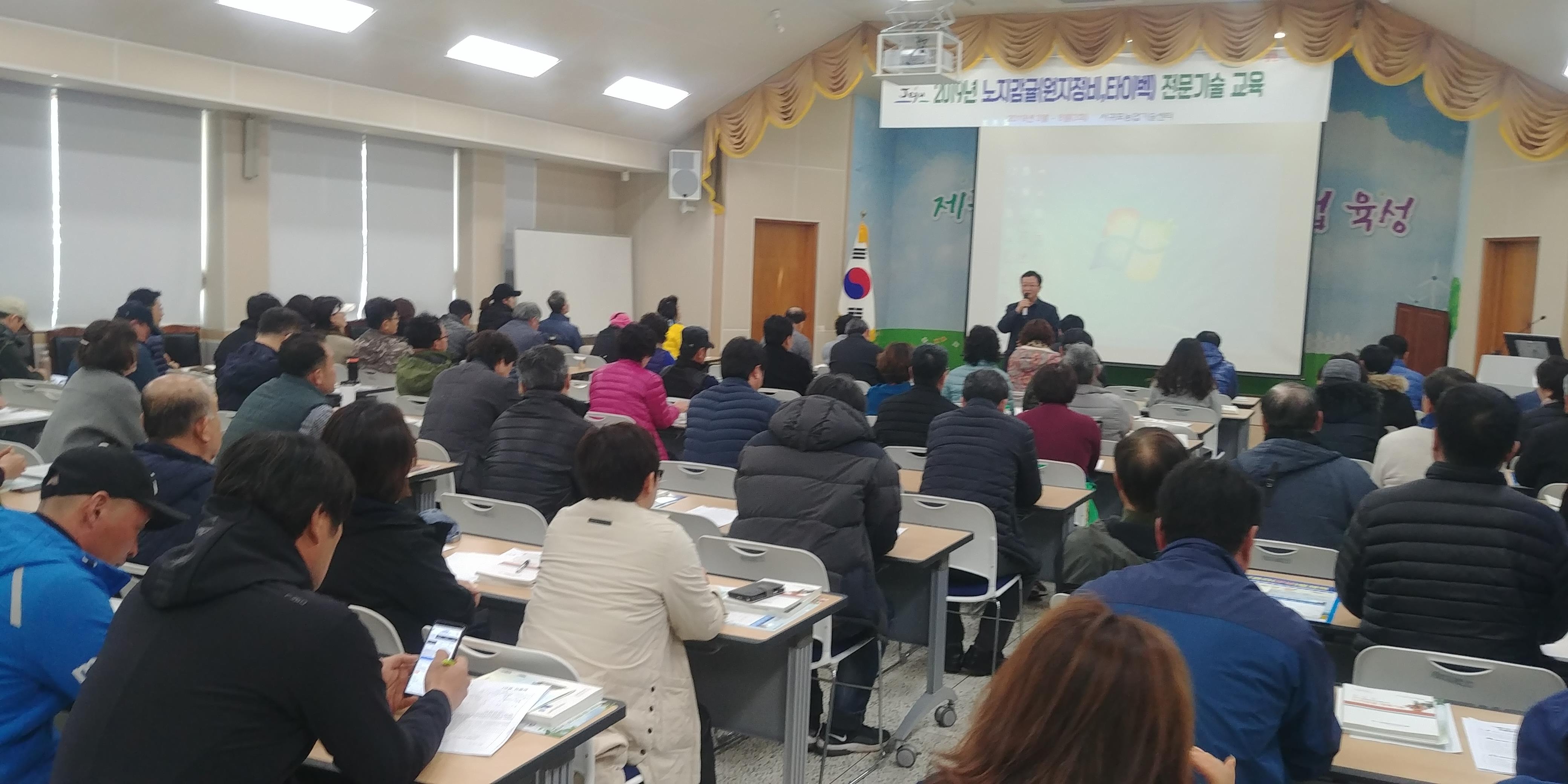 2019 노지감귤(원지정비, 타이벡)재배기술 (1회차)