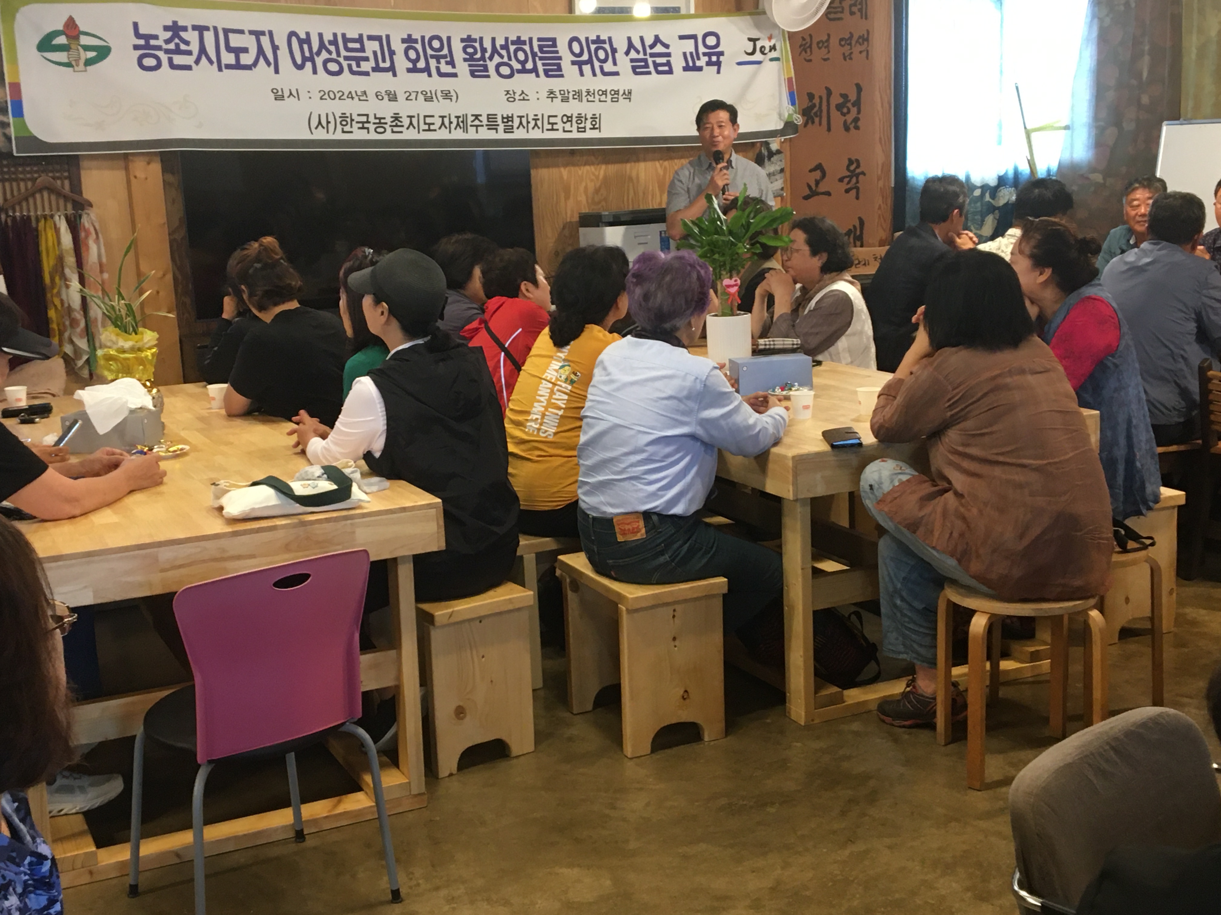 농촌자원분야 시범사업장 운영 현황 점검