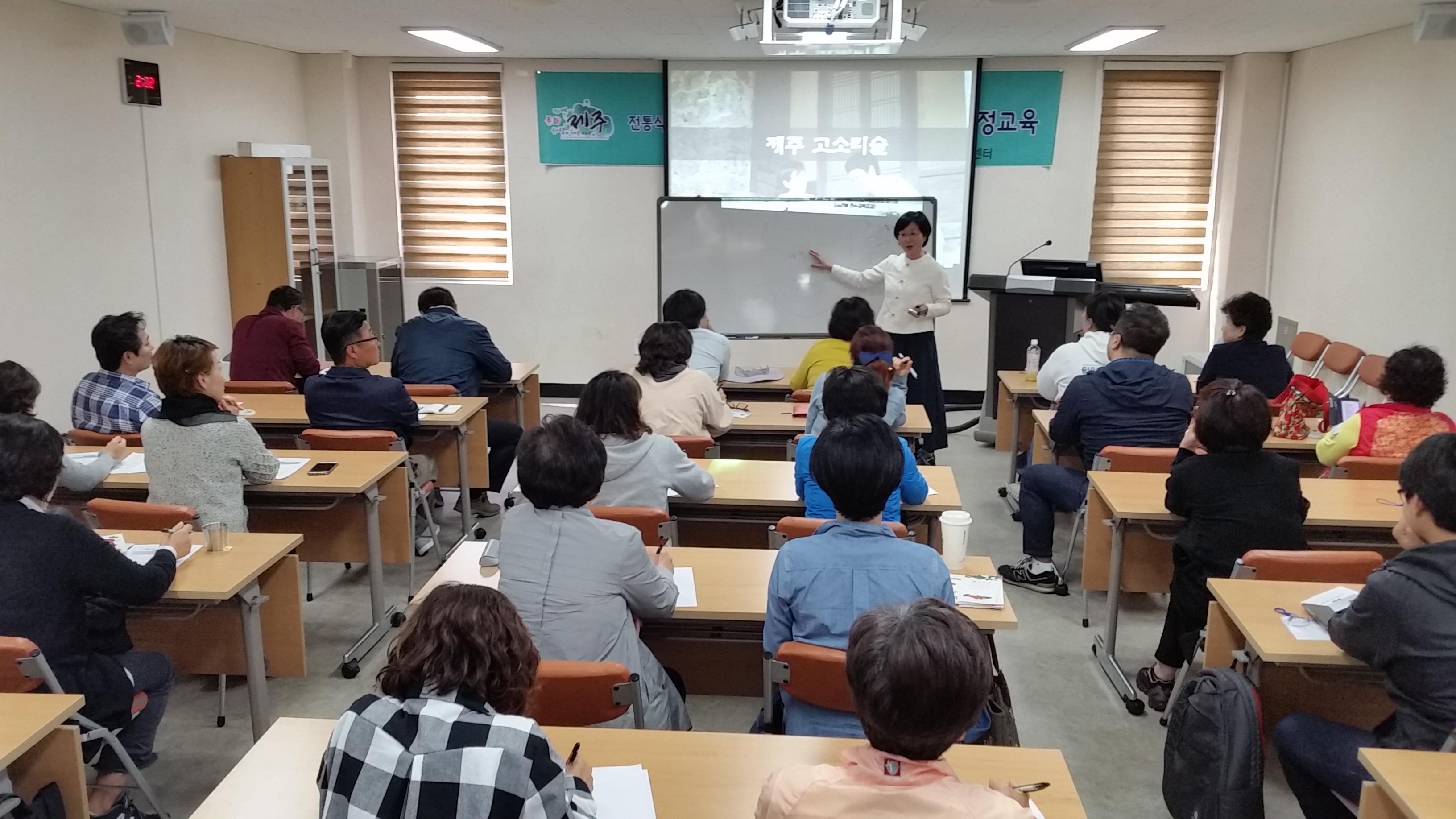 전통식문화 계승활동 지원 「제주음식의 이해」 과정교육(1회차)