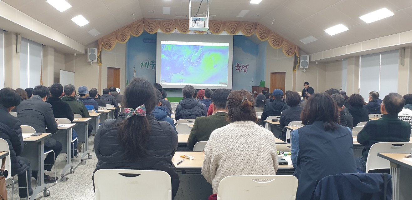 2025년 감귤분야 핵심기술교육(만감류 I반)