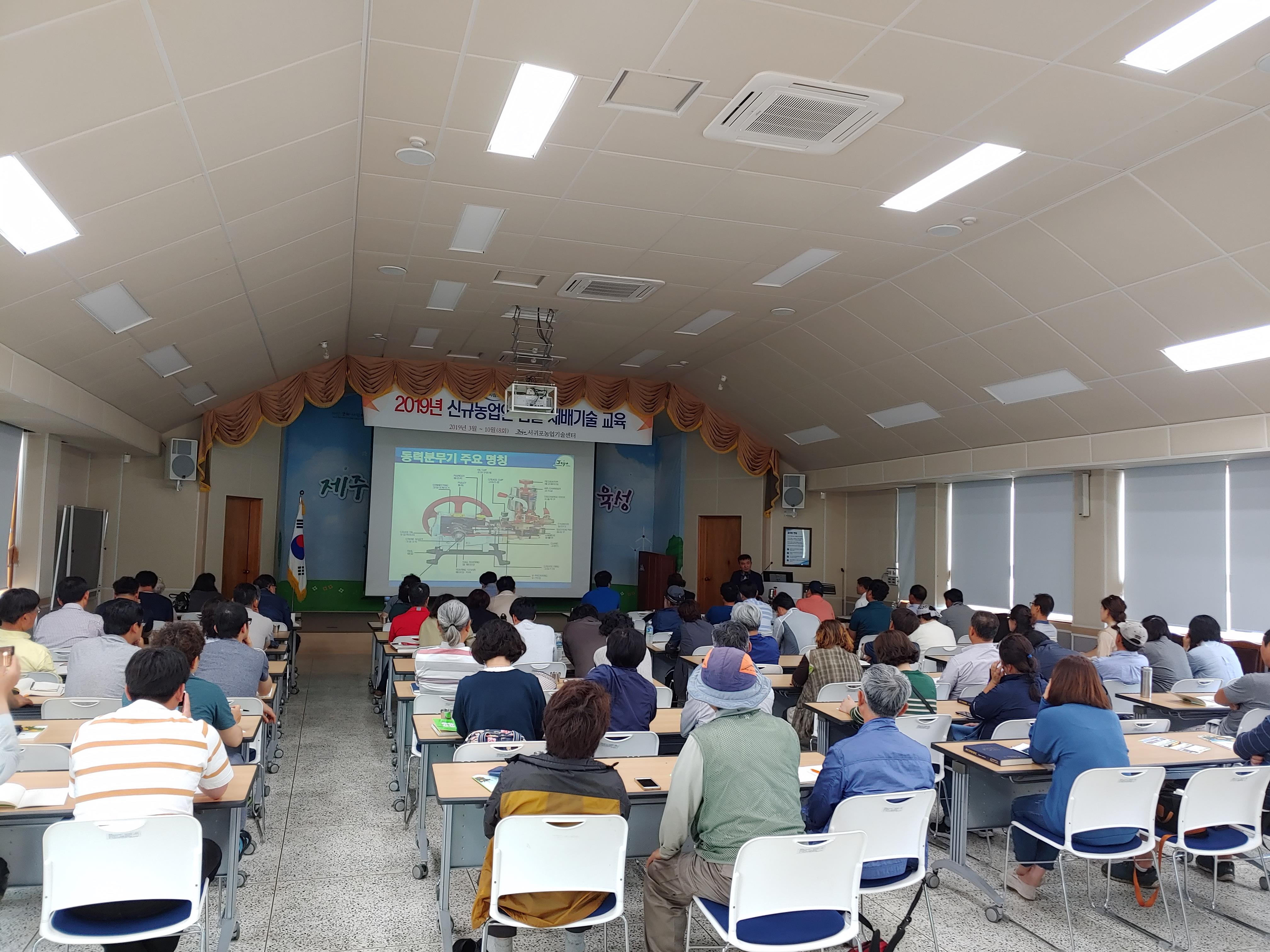 신규농업인 감귤재배(3회차)교육