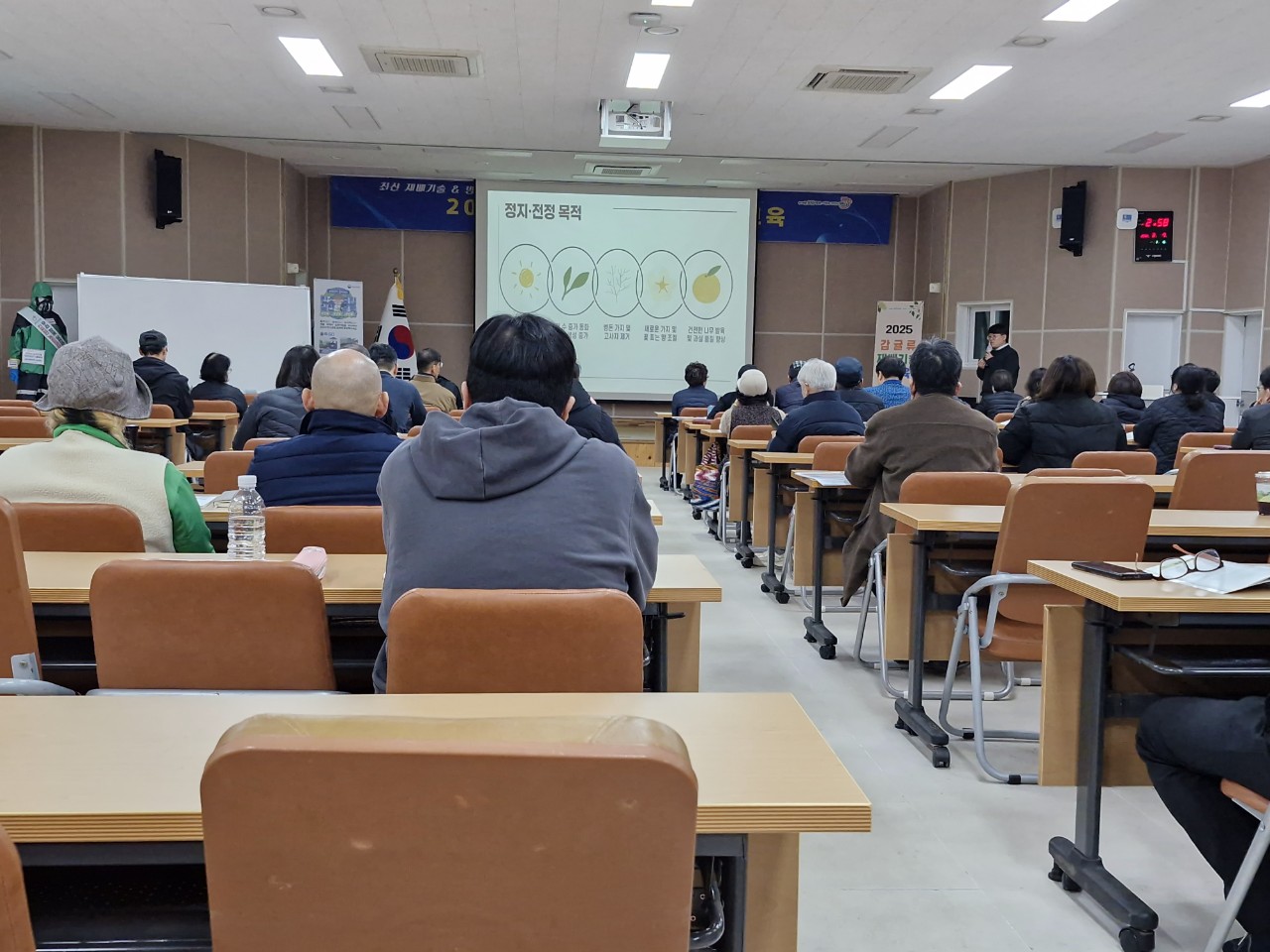 2025년 노지감귤 재배기술 교육 (3월~4월 재배기술)