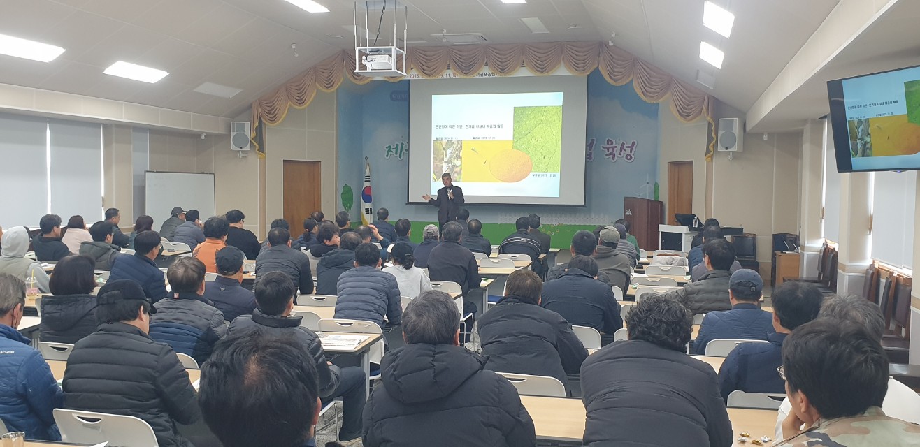 2025년 감귤분야 핵심기술교육(만감류 II반)