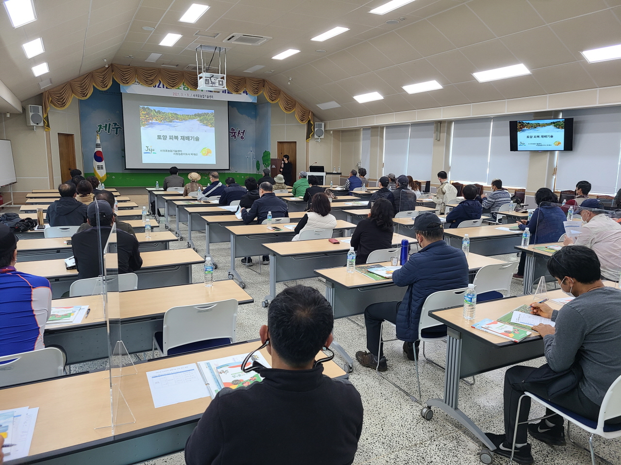 2021년 토양피복 재배기술 교육(1회차)