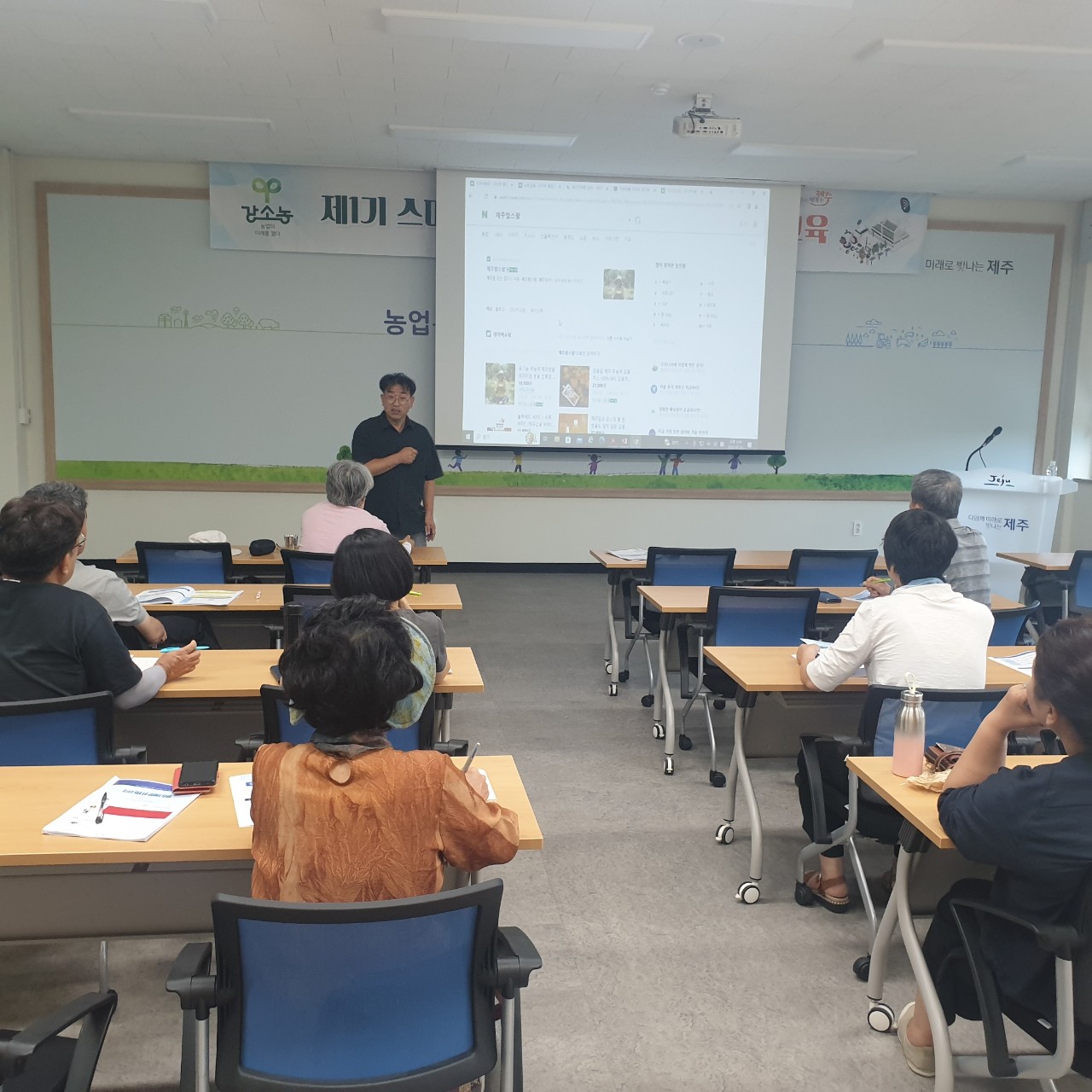 2023년 제1기 스마트강소농(스마트농업경영) 교육