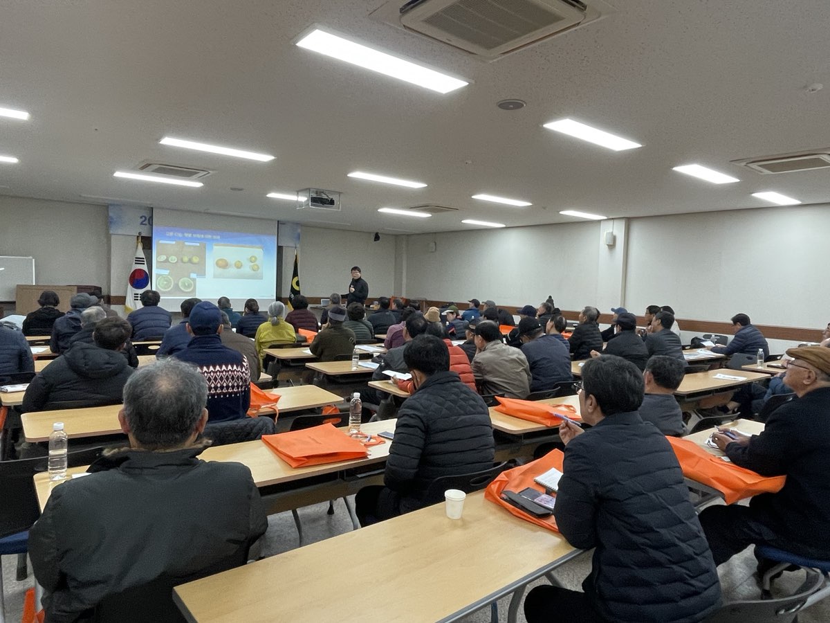 2024 새해농업인 실용교육(위미농협, 만감류)