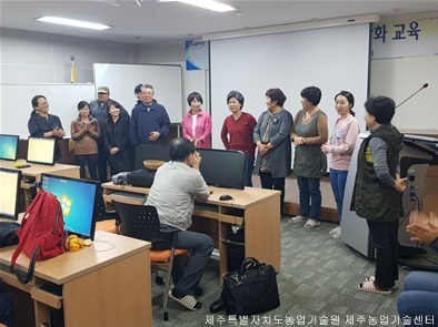 제주시정보화농업인연구회 역량강화 교육