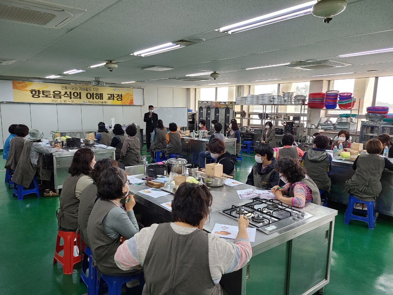 향토음식의 이해 교육