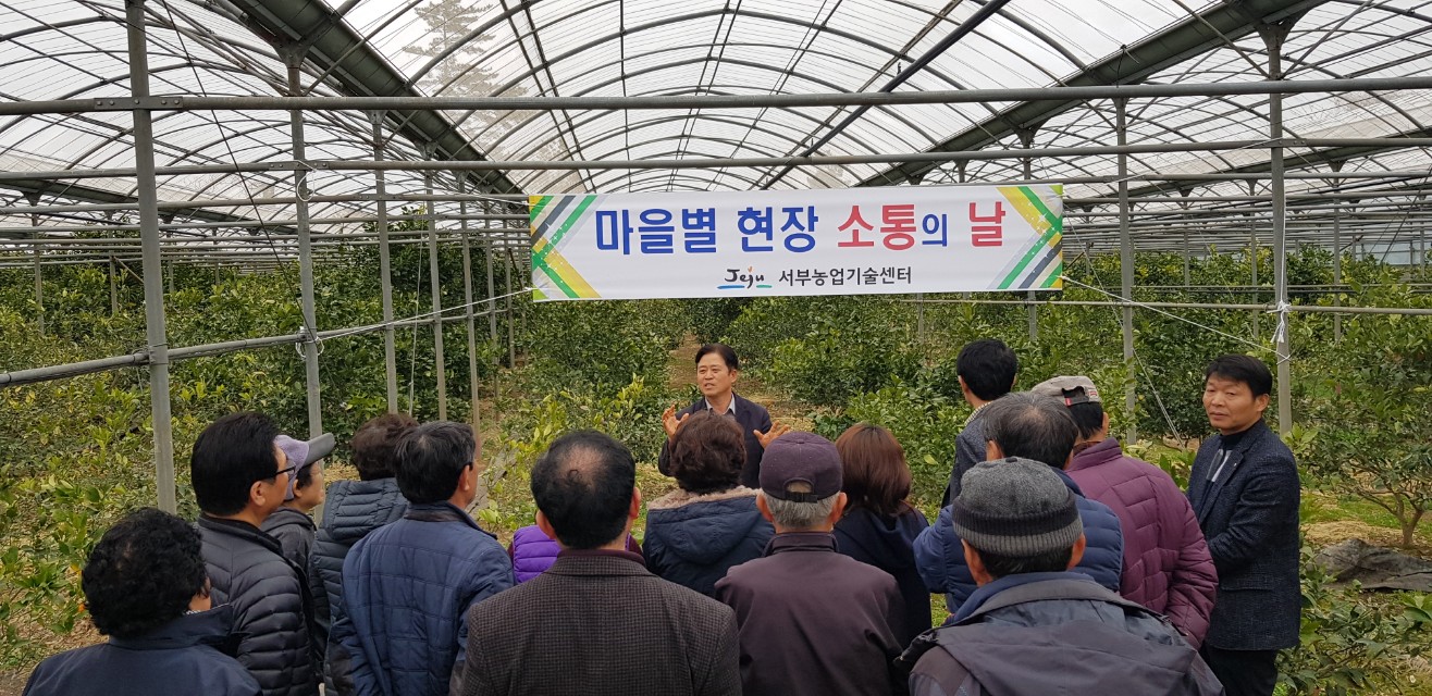 마을별 현장소통의 날 운영 (저지리)