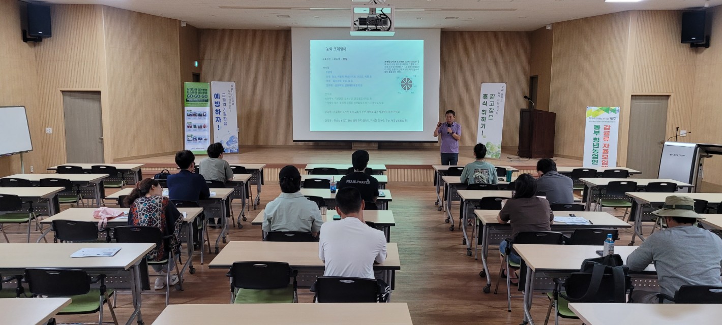 동부 청년농업인 감귤류 자율모임체(귤낭) 병충해 컨설팅