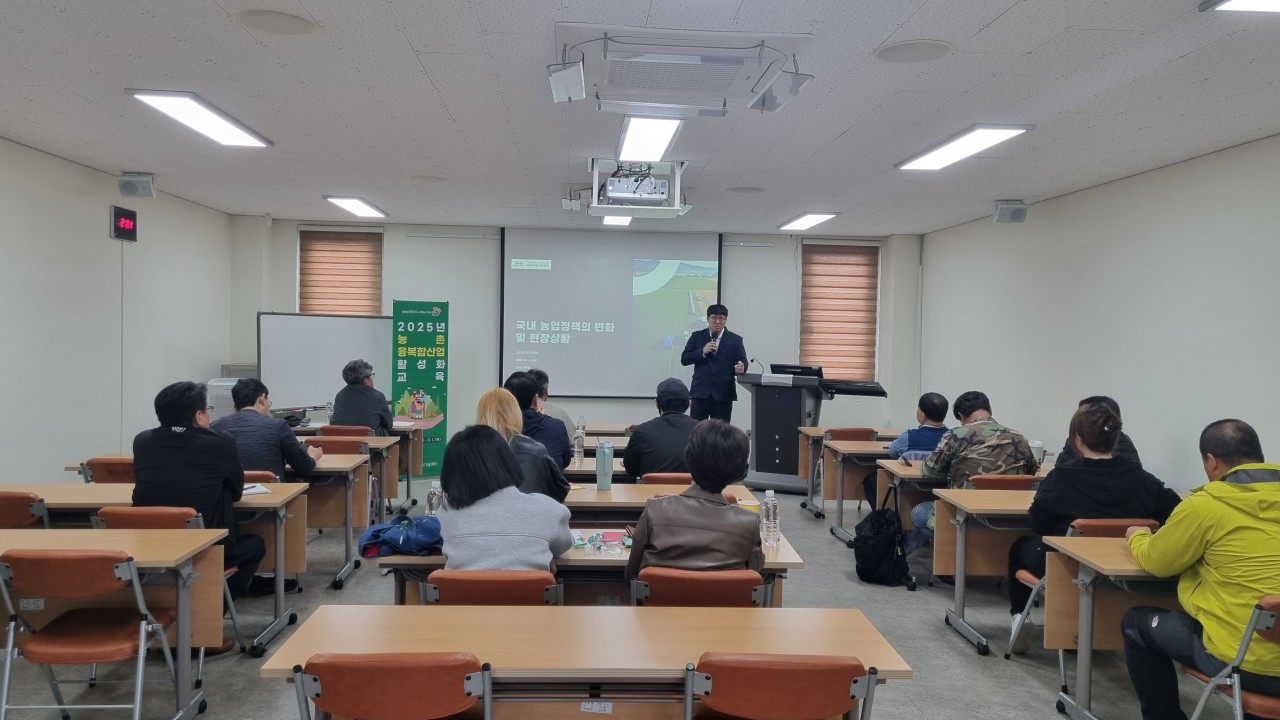 2025년 농촌융복합산업 활성화 교육(3회차)