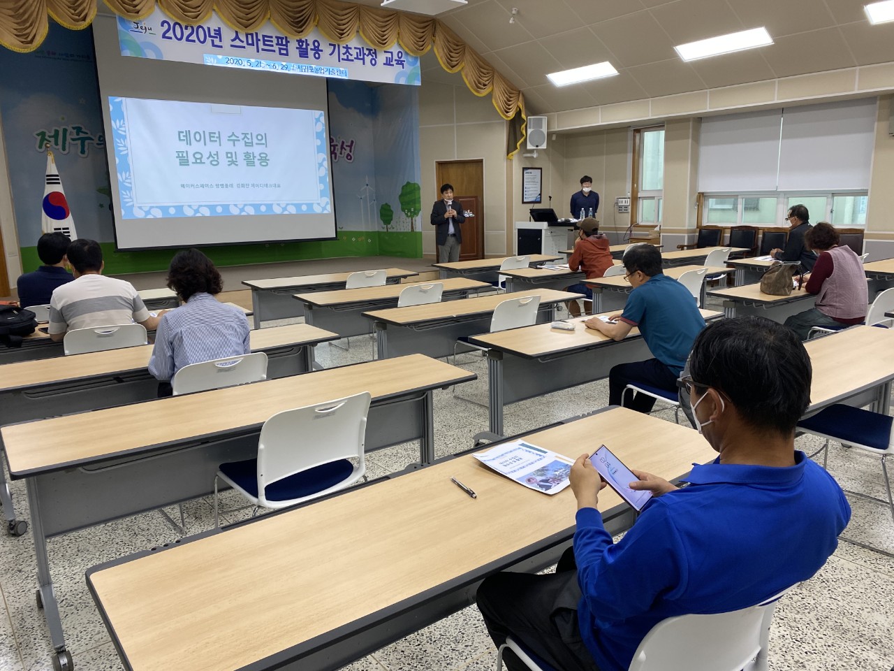 2020년 스마트팜 활용 기초교육