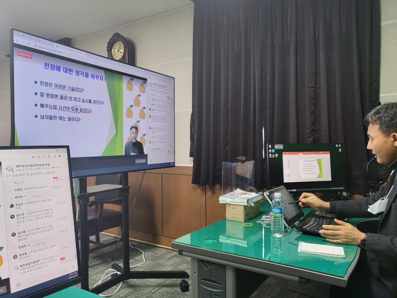  2022년 노지감귤 재배기술 교육