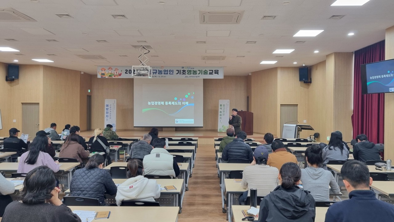 2024년 신규농업인 기초영농기술교육(1회차)