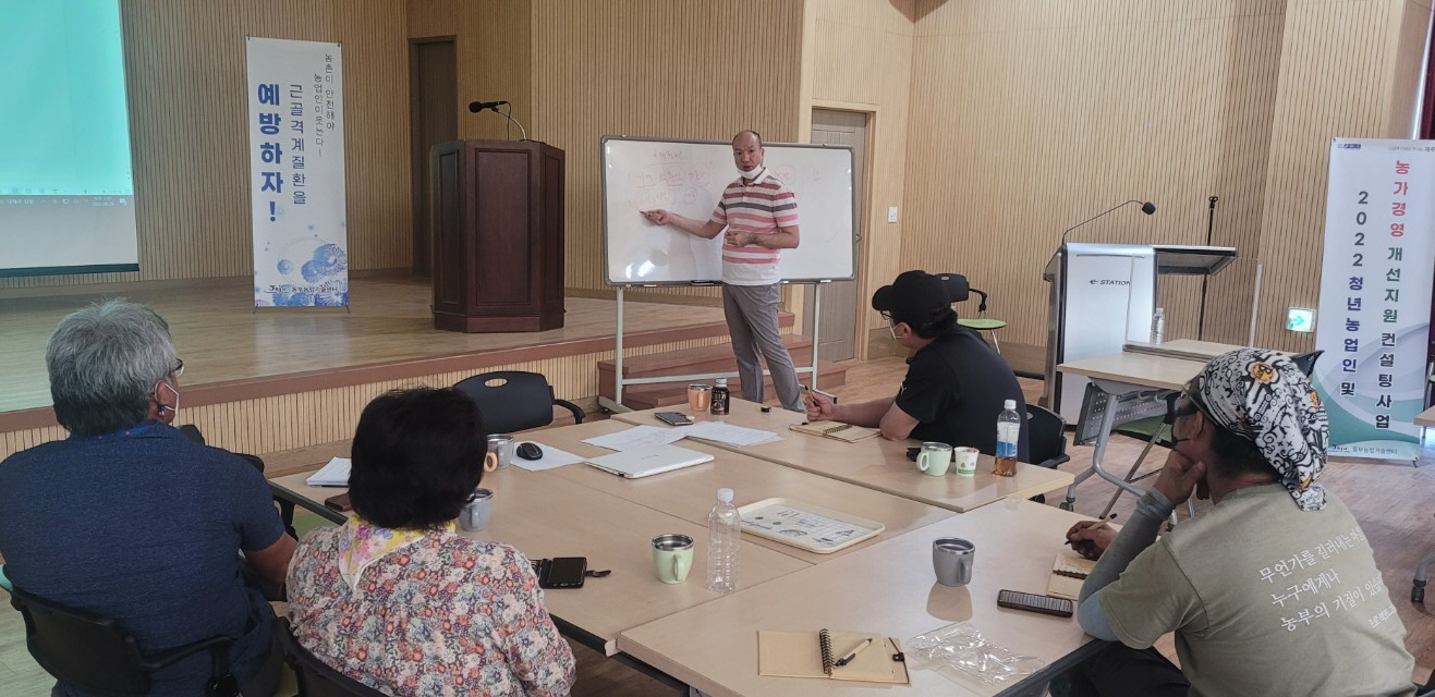 2022 청년농업인 및 농가경영 개선지원 컨설팅 추진