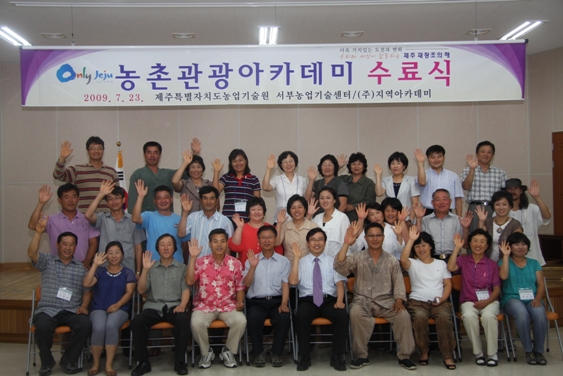 지역아카데미수료식