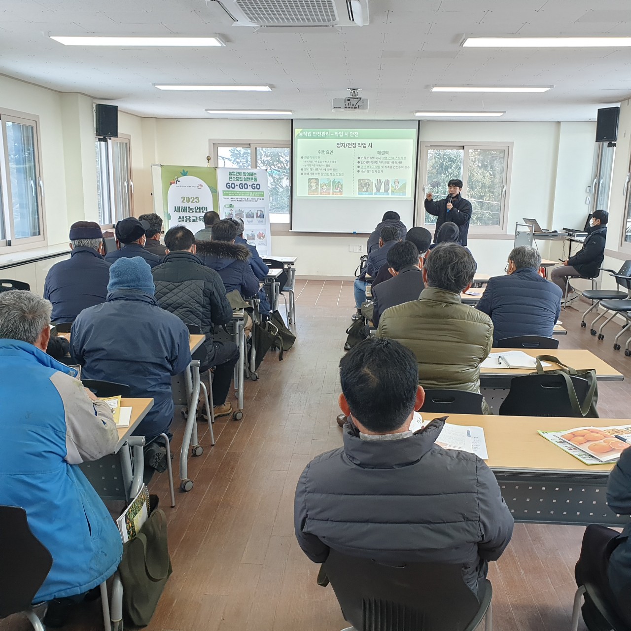 2023 새해농업인 실용교육