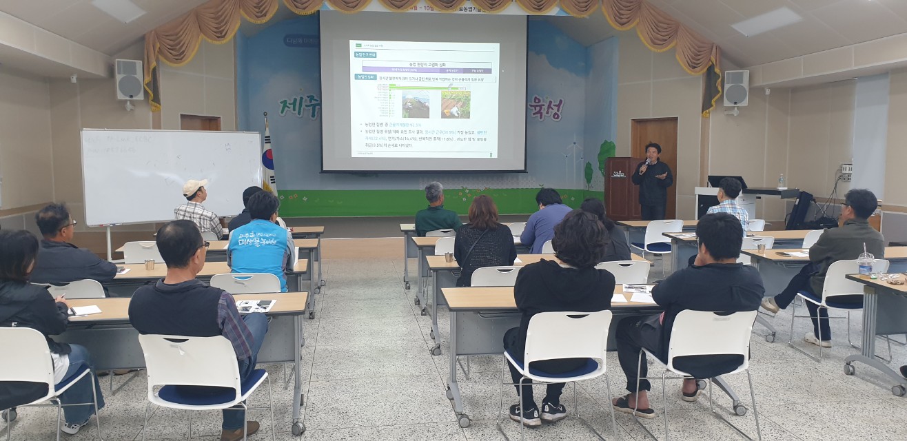 스마트농업 입문과정 교육(1회차)