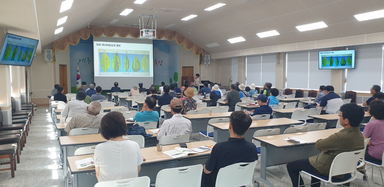 2024년 감귤분야 핵심기술교육(노지감귤)