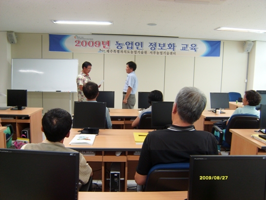 정보화교육 수료식