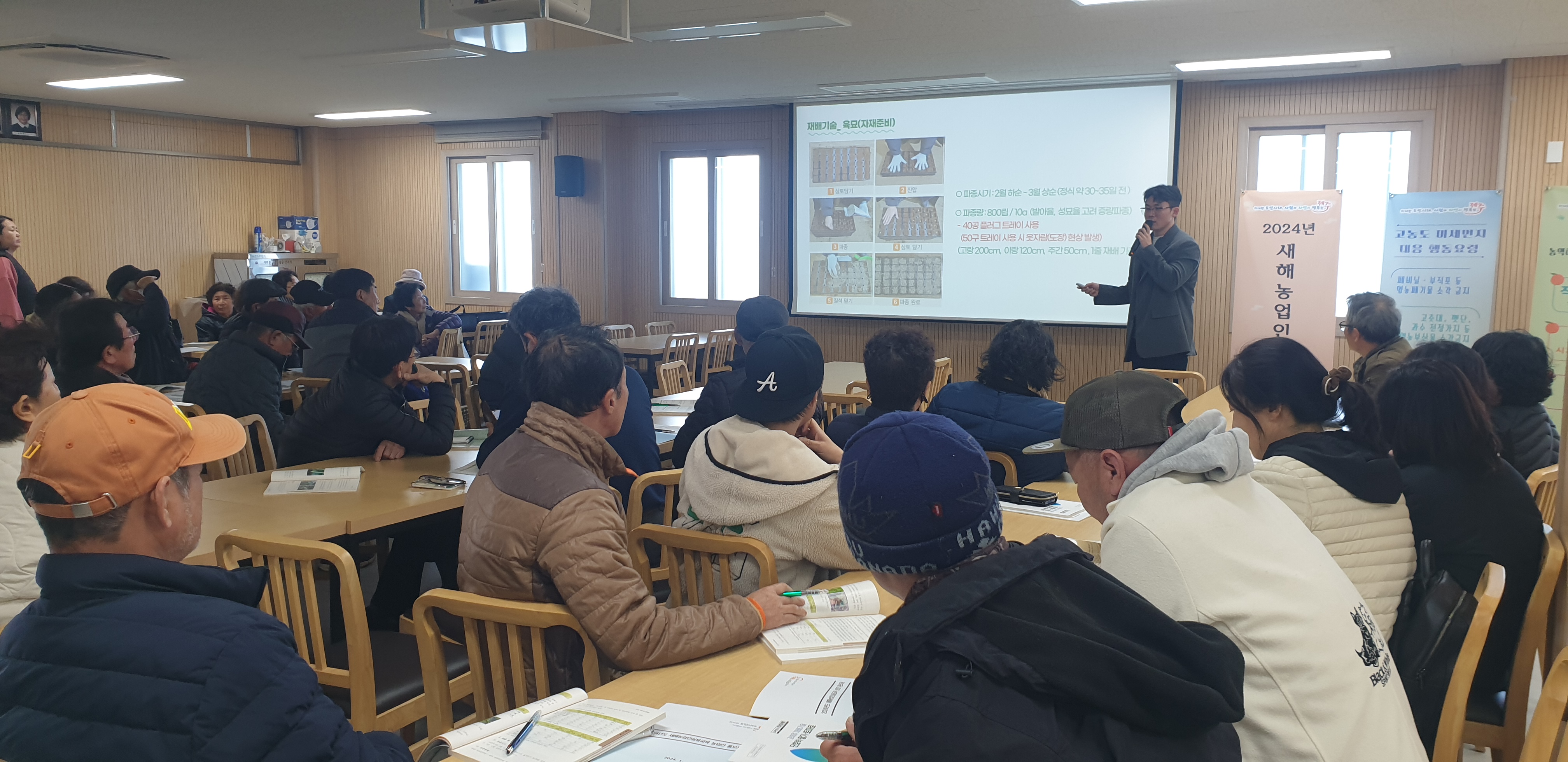2024년 새해농업인실용교육