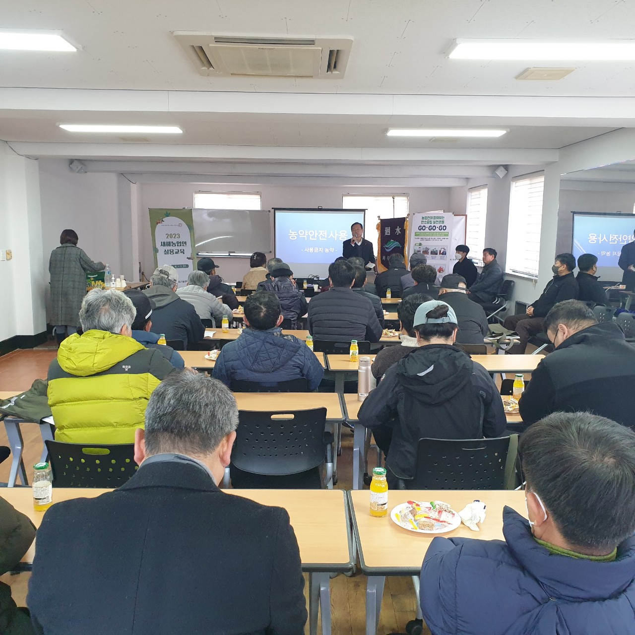 2023 새해농업인 실용교육