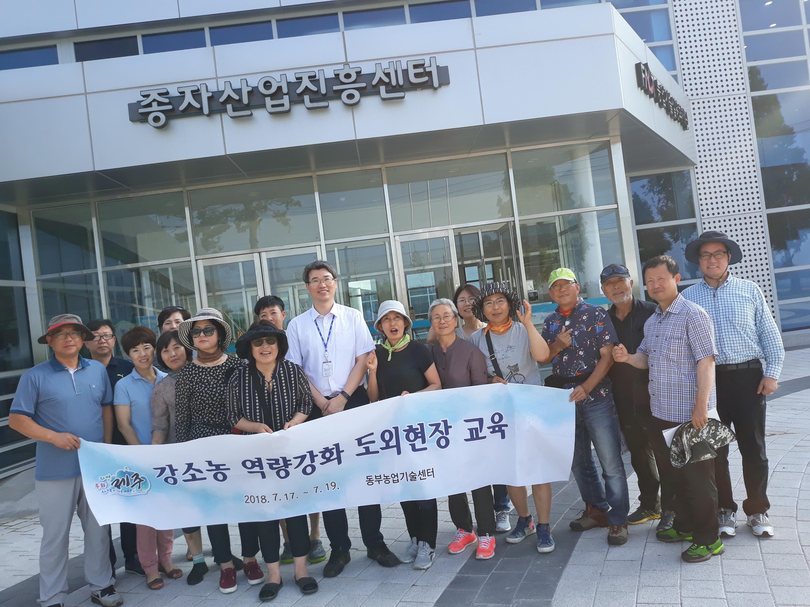 우리는 동부농업기술센터의 유쾌한 강소농이에요!