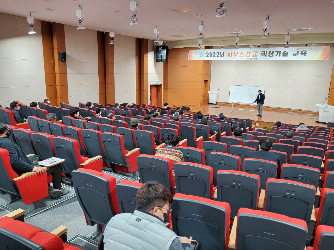 2022년 하우스감귤 재배기술교육