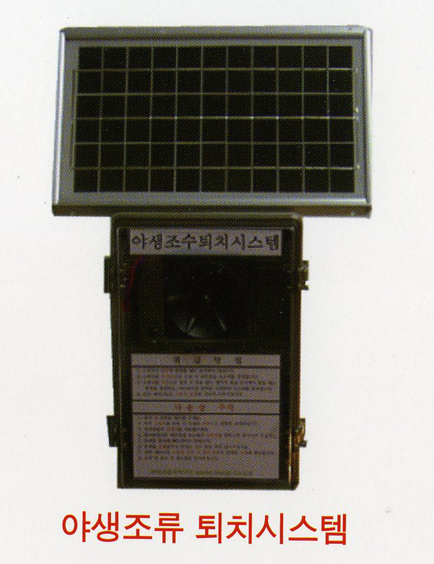 야생동물, 조류퇴치 태양열로..