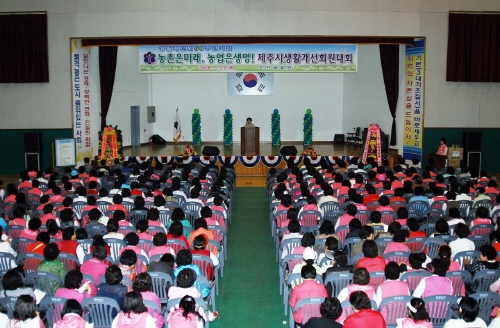 생활개선회원대회