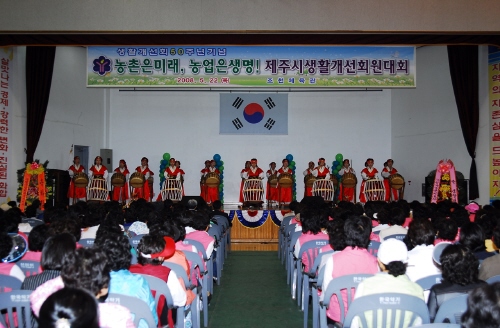 생활개선회원대회