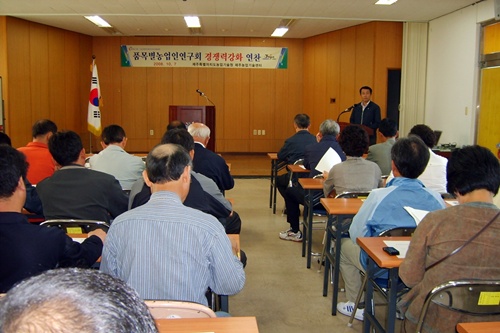 품목별농업인연구회 연찬회