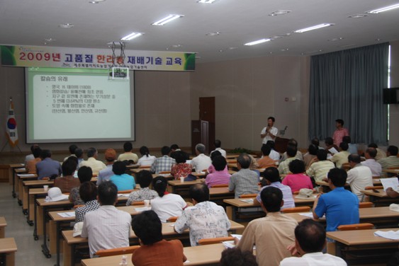 9월 한라봉교육