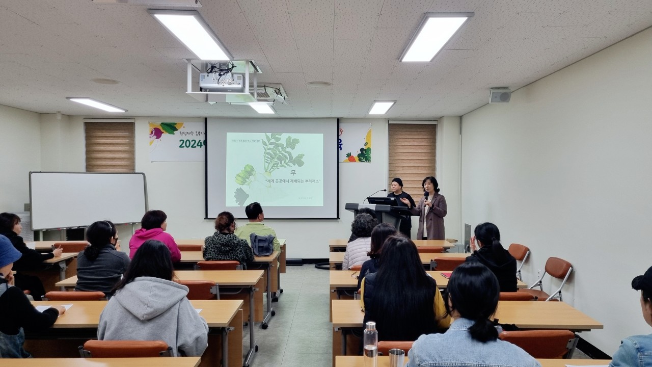 로컬 식재료 활용 메뉴 개발 교육(2회차)
