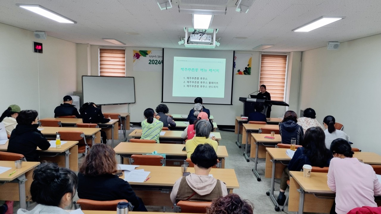 로컬 식재료 활용 메뉴 개발 교육(3회차)