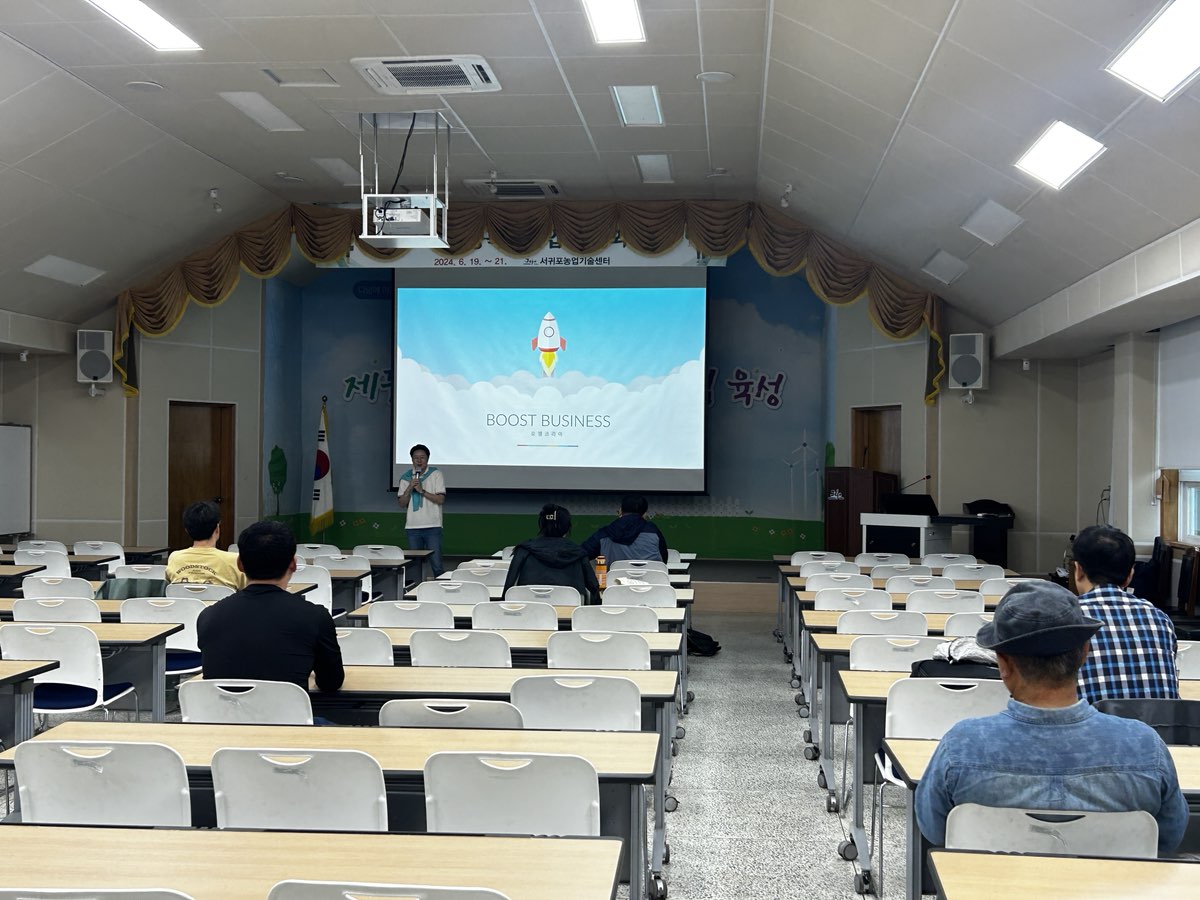 2024년 농촌융복합산업 활성화 교육(2회차)