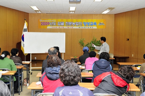 감귤 전문농업인 양성교육 개강