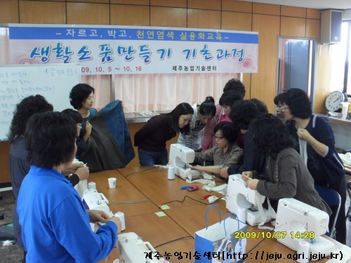 생활소품만들기 기초과정 교육