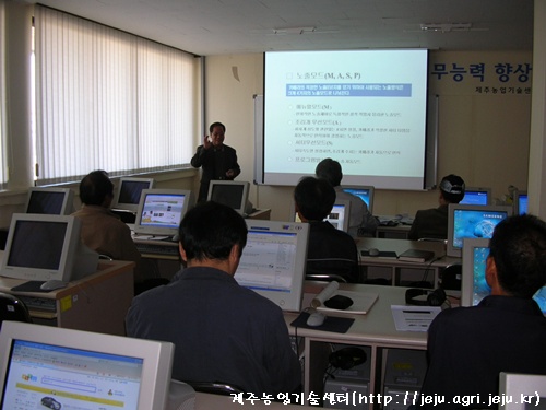 농업인정보화실무능력 향상교육