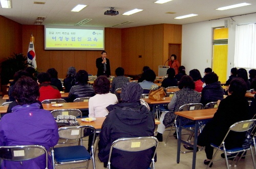 여성농업인 교육