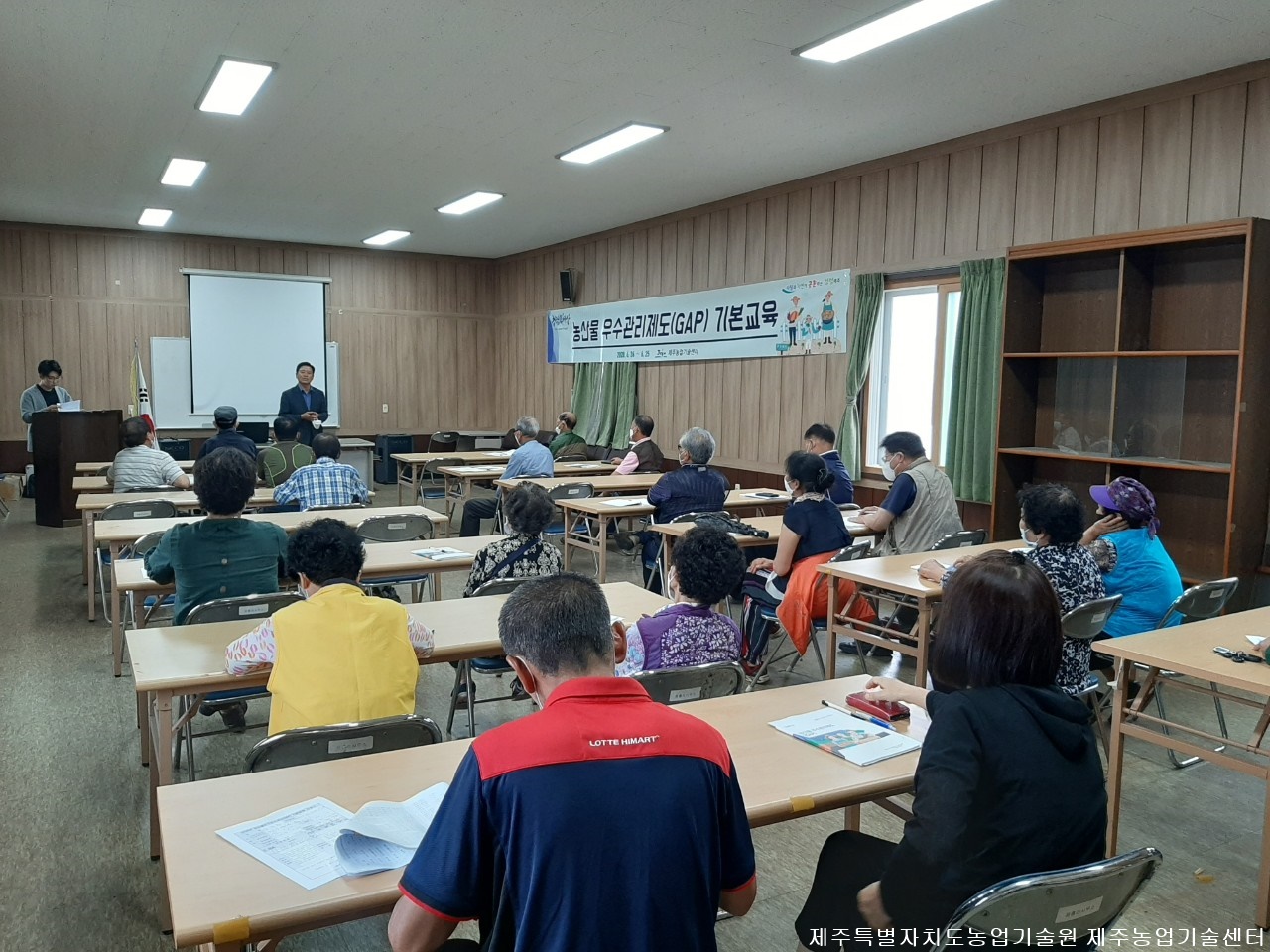 농산물 우수관리제도(GAP) 기본교육