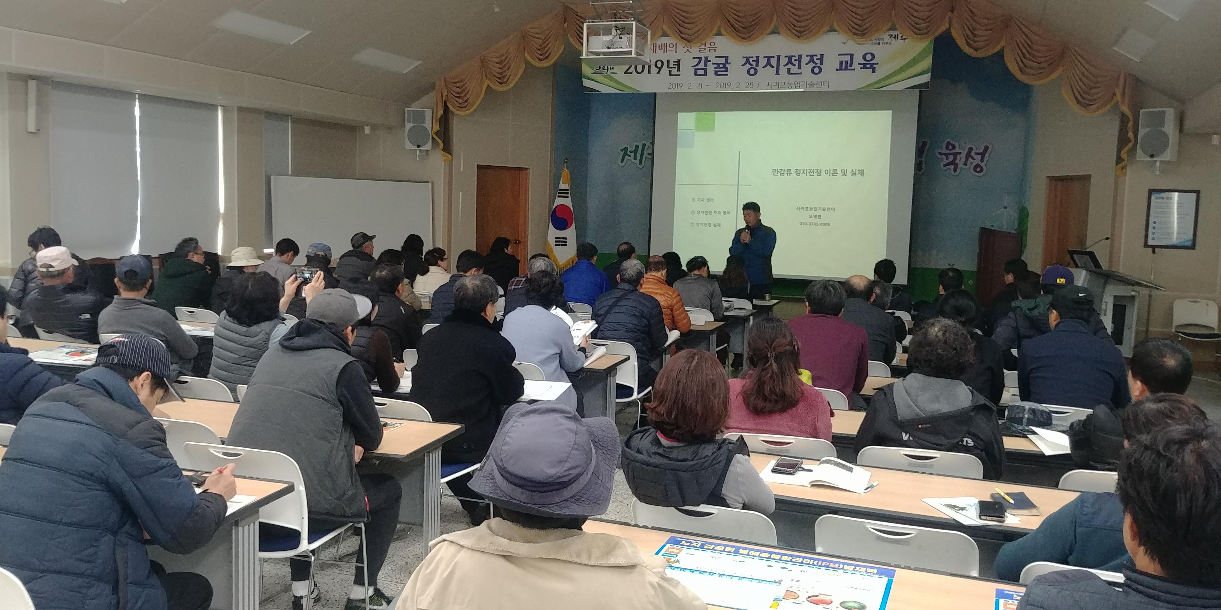 2019 레드향 정지전정교육